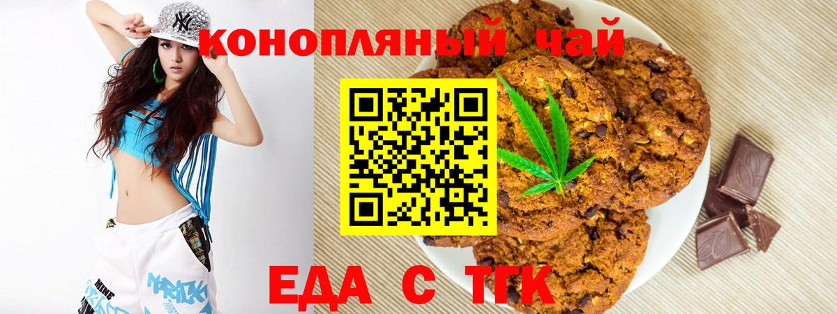 Cannafood конопля  Вход с VPN  Кисловодск 