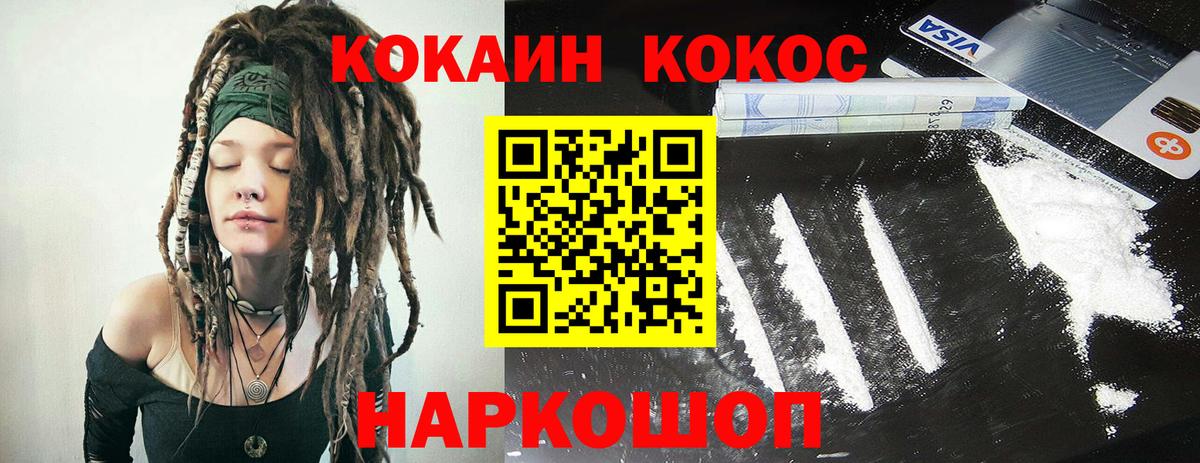 КОКАИН FishScale Кисловодск
