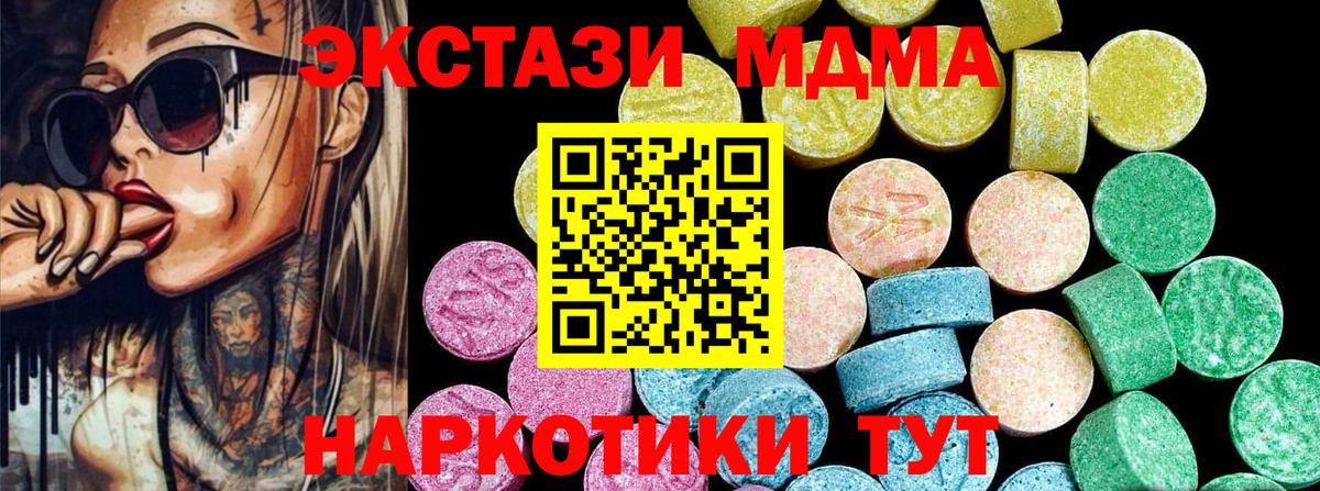 Ecstasy 300 mg Кисловодск
