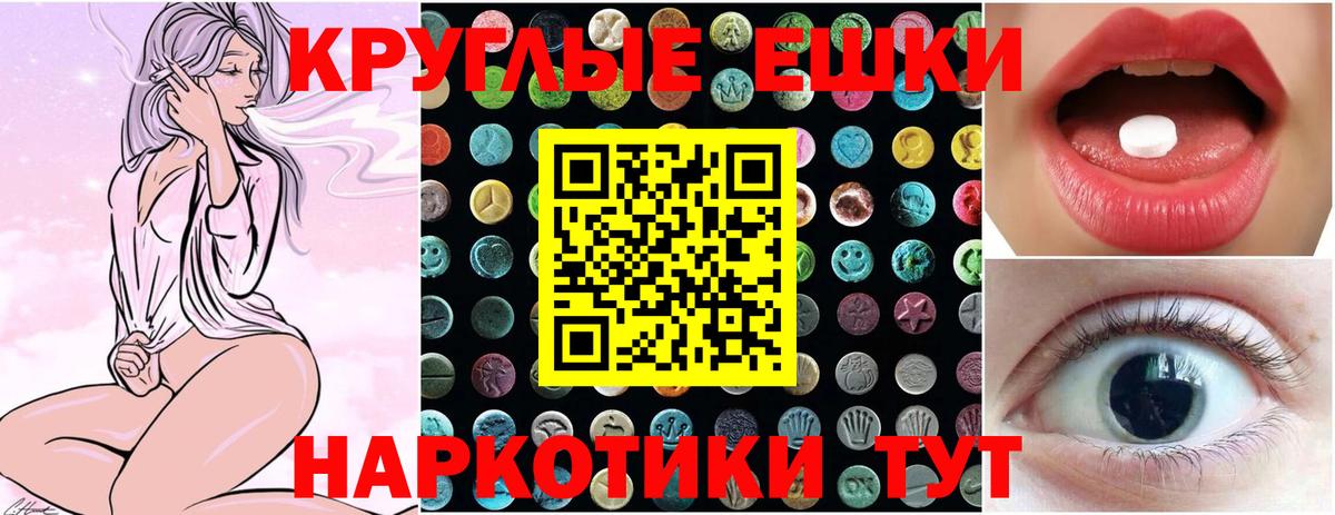 Экстази 99%  Вход с VPN  купить закладку  ЭКСТАЗИ круглые  Кисловодск 