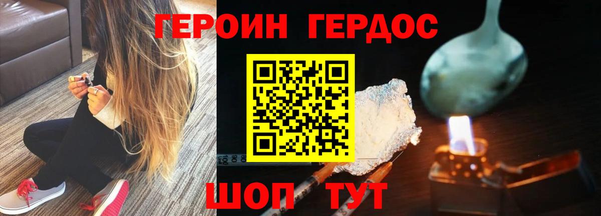 ГЕРОИН афганец  ГЕРОИН  Кисловодск  Вход с VPN 