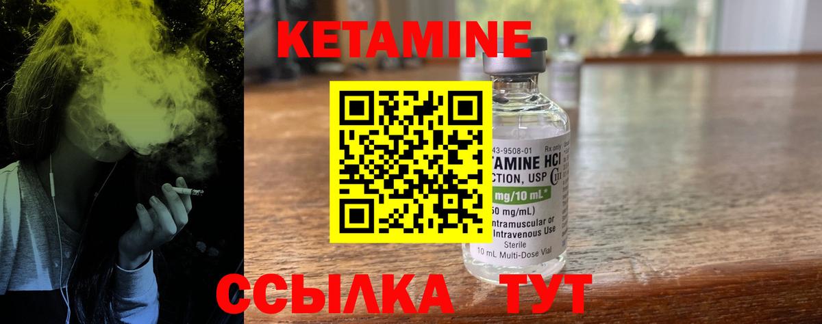 Кисловодск  Кетамин VHQ  Кетамин ketamine  Вход с VPN 