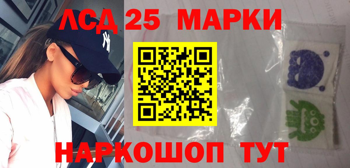 Кисловодск  ЛСД экстази  Вход с VPN  LSD-25 экстази ecstasy  Лсд 25 экстази кислота 