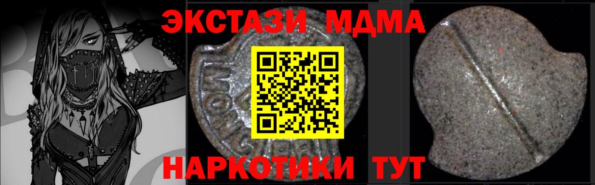 MDMA  Вход с VPN  Кисловодск  МДМА crystal 