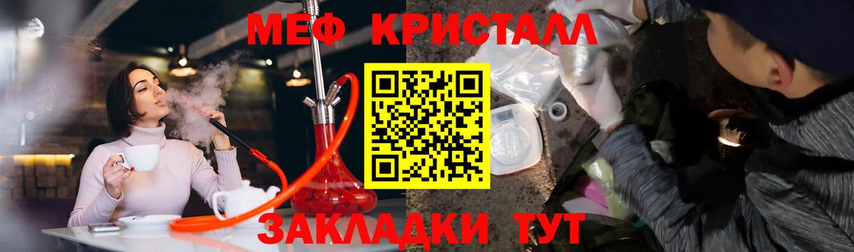 Мефедрон  Кисловодск
