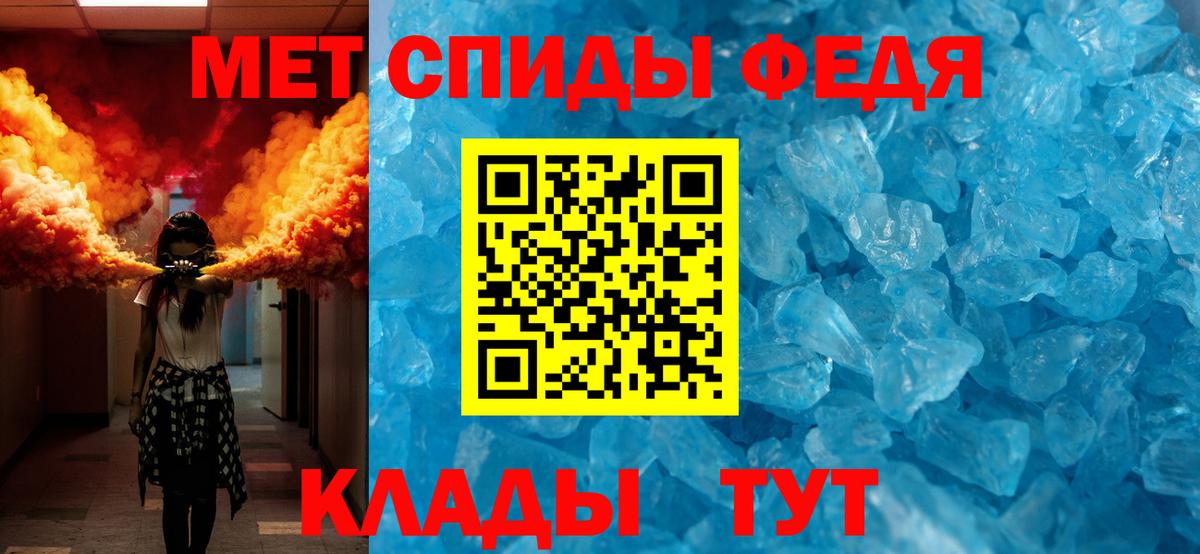 Метамфетамин винт  Вход с VPN  Кисловодск 