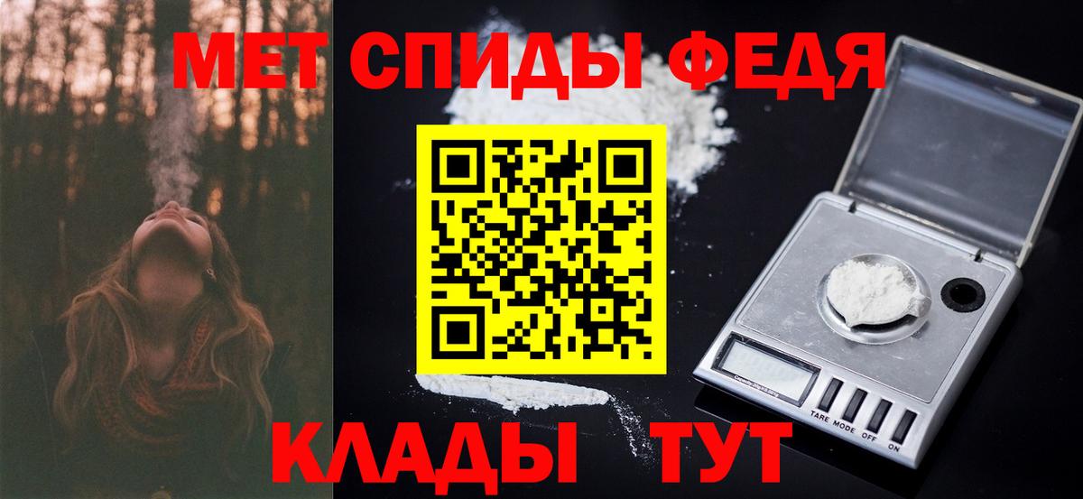 МЕТАМФЕТАМИН мет Кисловодск
