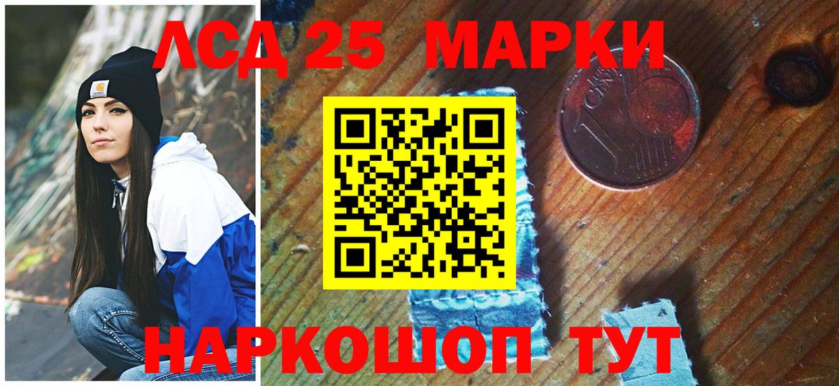 Наркотические марки 1,8мг Кисловодск