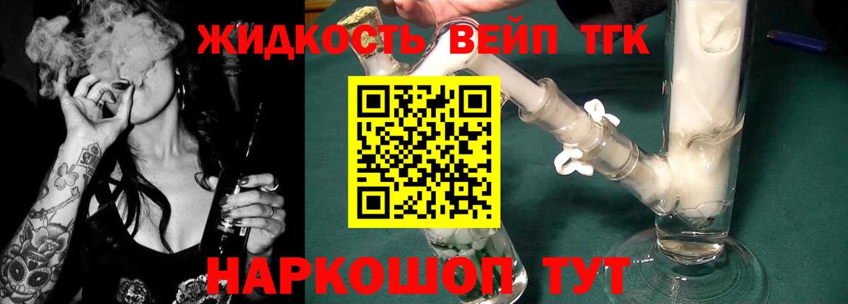 Дистиллят ТГК гашишное масло Кисловодск