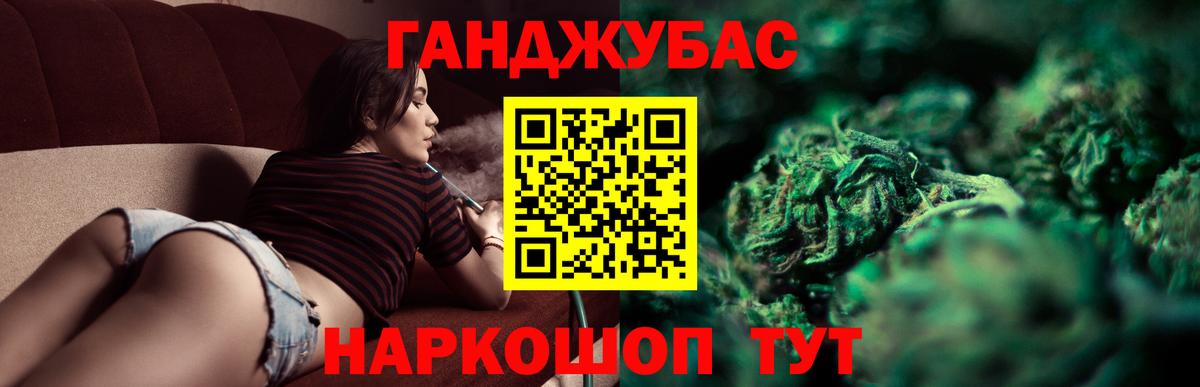 Канабис индика Кисловодск